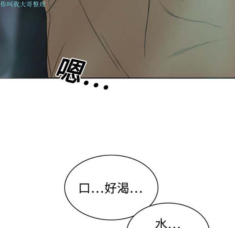 美人为馅 第19话 第179页