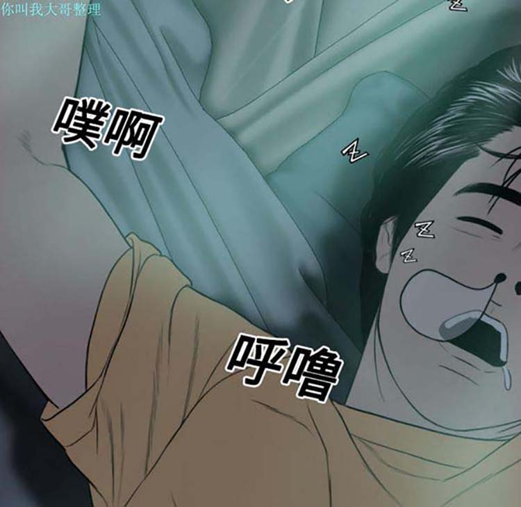 美人为馅 第19话 第178页