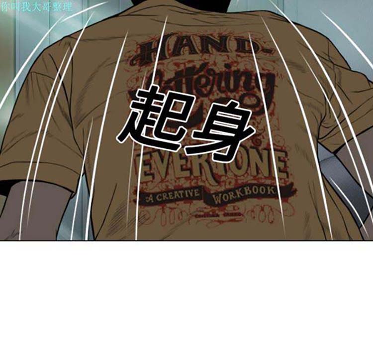 美人为馅 第19话 第185页