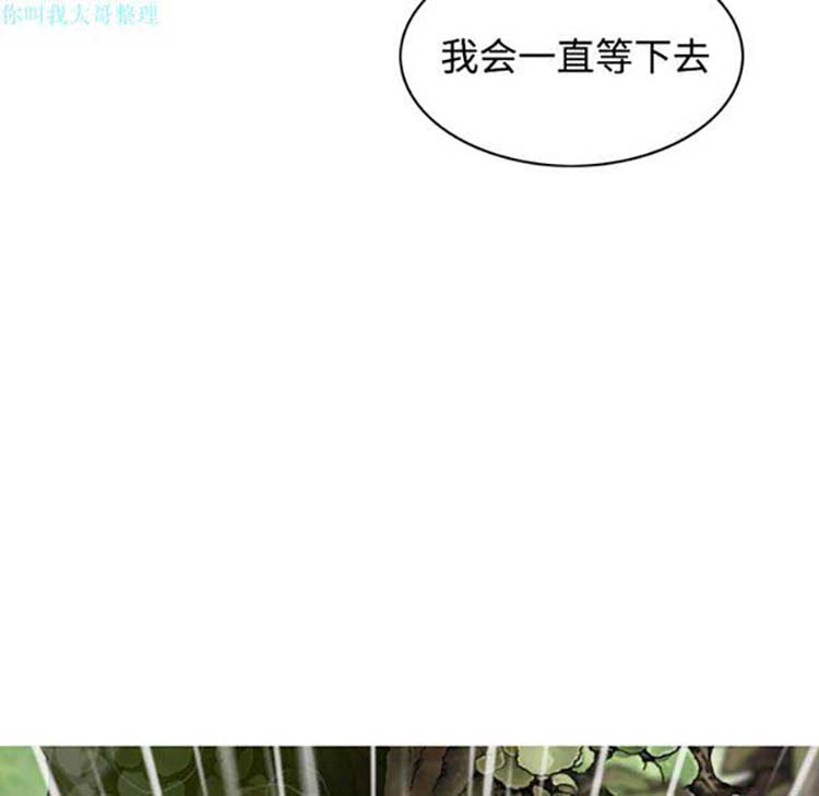 美人为馅 第26话 第111页