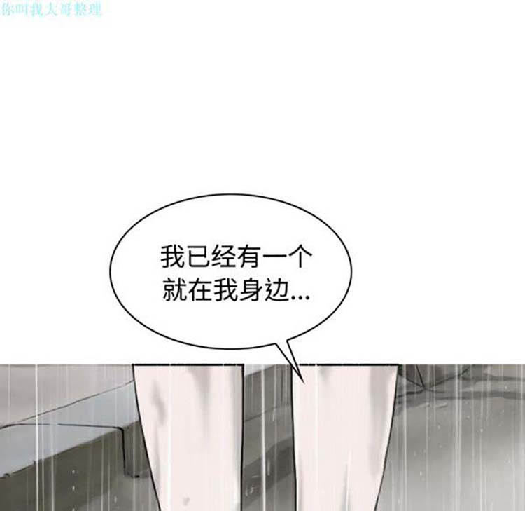 美人为馅 第26话 第115页