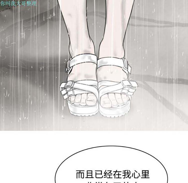 美人为馅 第26话 第116页