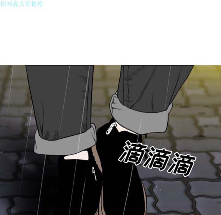 美人为馅 第26话 第102页