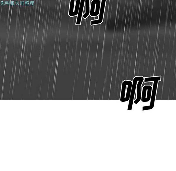 美人为馅 第26话 第106页