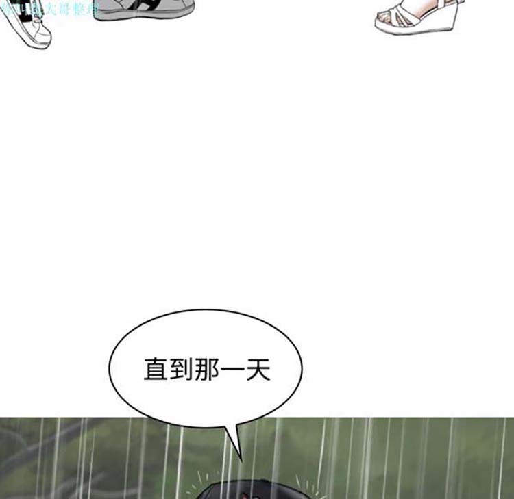 美人为馅 第26话 第109页