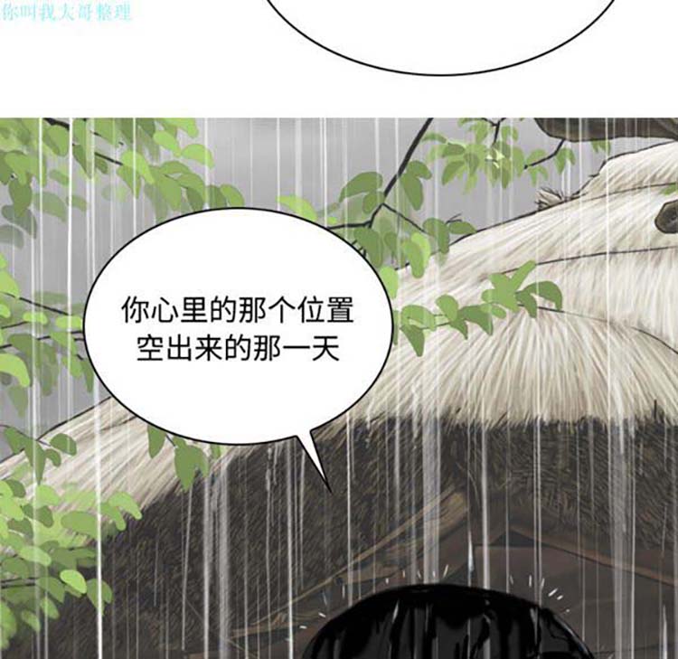 美人为馅 第26话 第123页