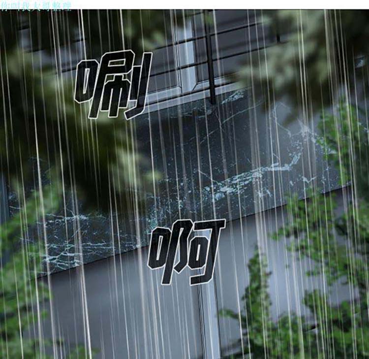 美人为馅 第26话 第145页