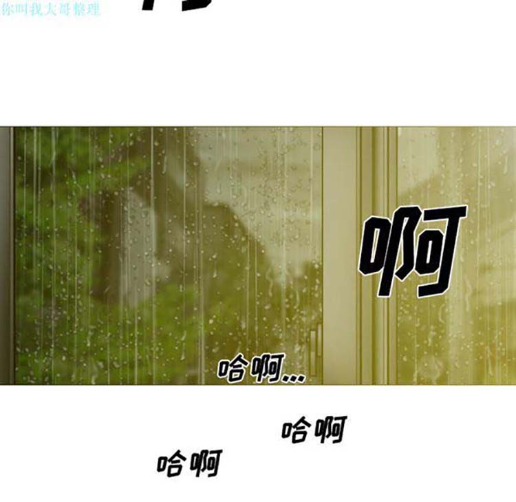 美人为馅 第26话 第147页