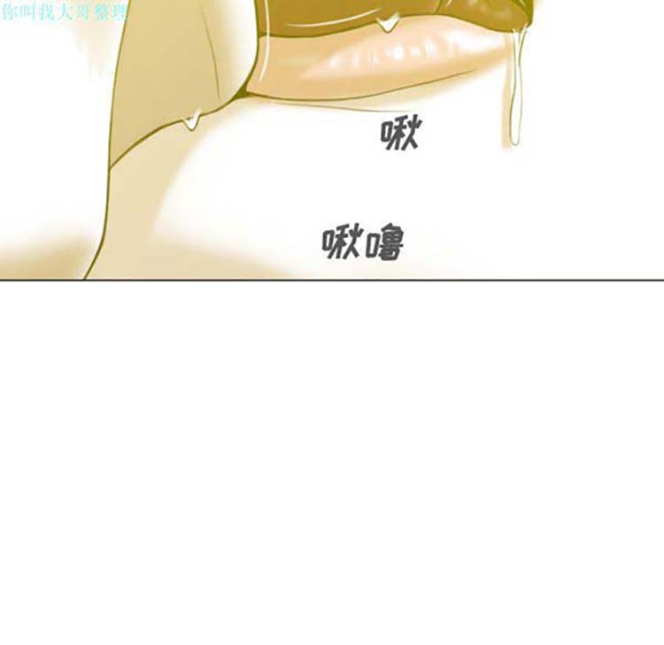 美人为馅 第26话 第149页
