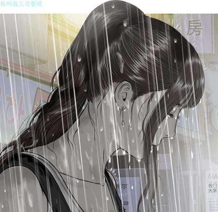美人为馅 第26话 第139页