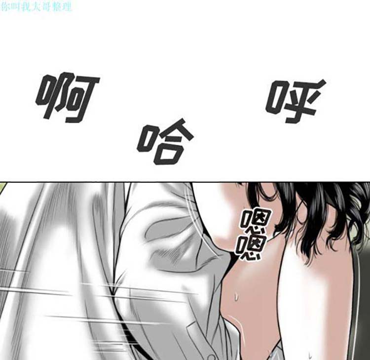美人为馅 第26话 第150页