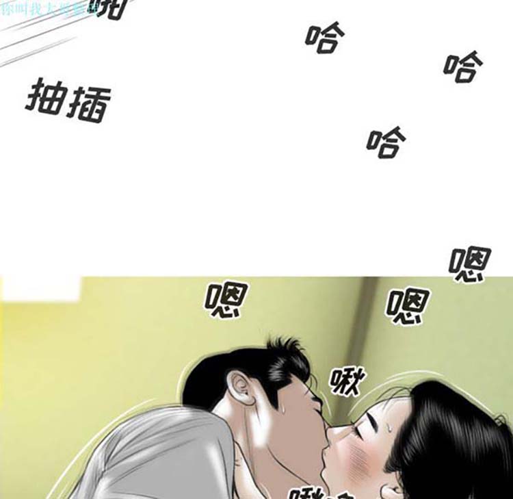 美人为馅 第26话 第152页