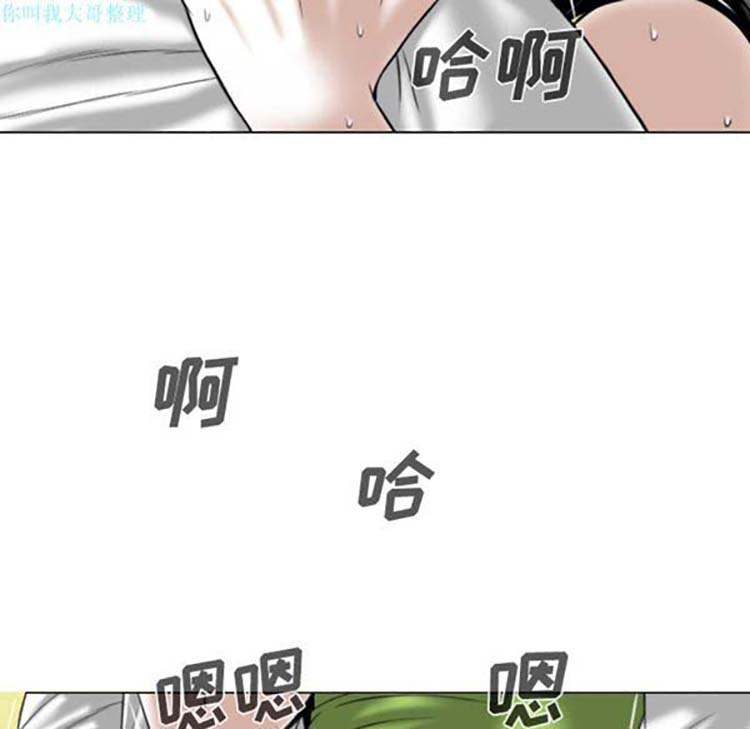 美人为馅 第26话 第156页
