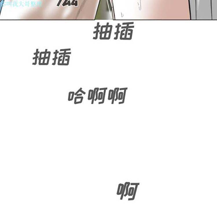 美人为馅 第26话 第158页