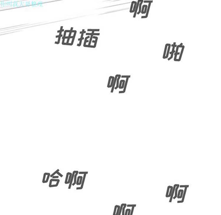 美人为馅 第26话 第161页