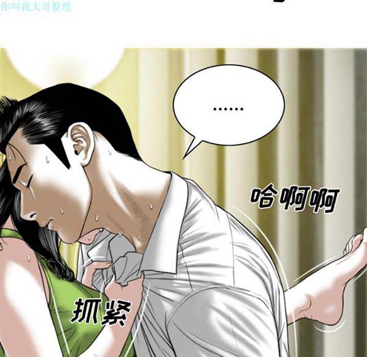 美人为馅 第26话 第166页