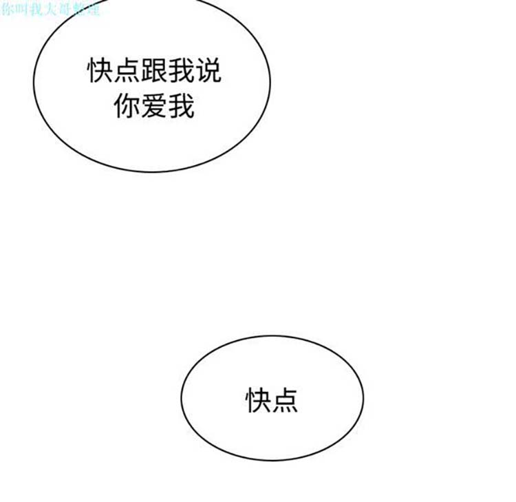 美人为馅 第26话 第168页
