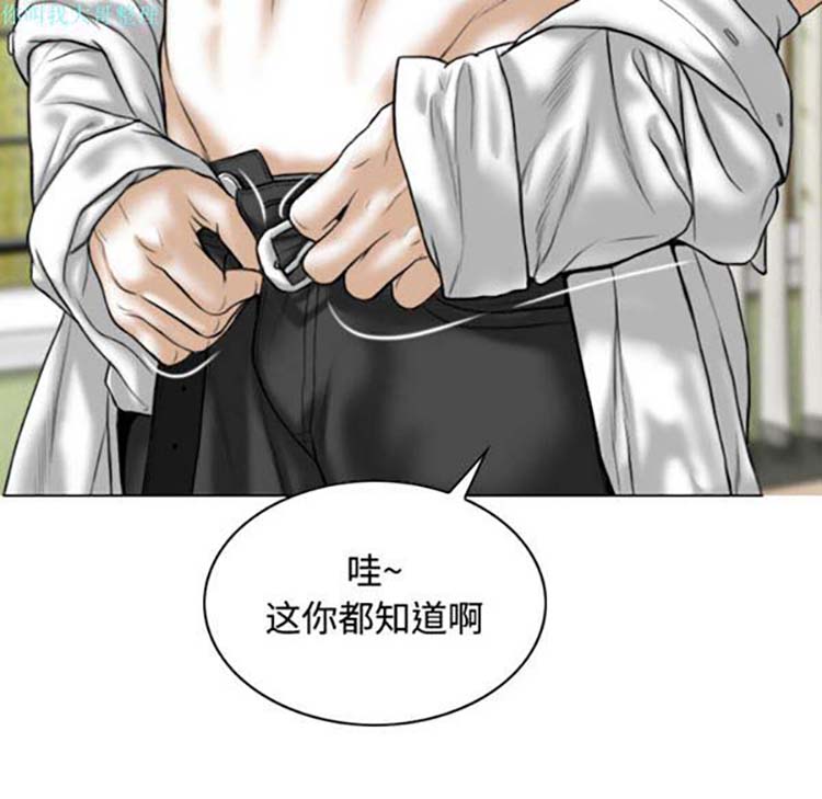 美人为馅 第27话 第101页