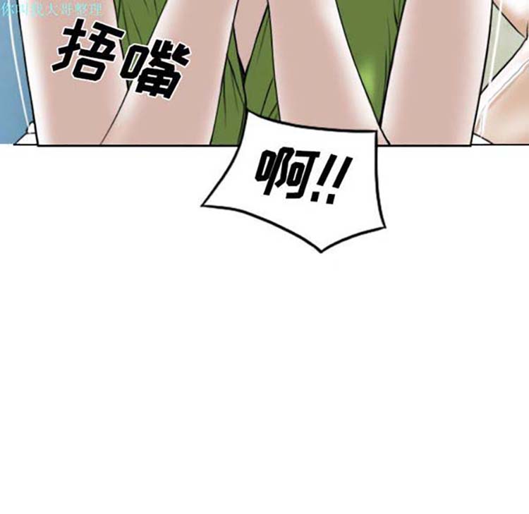 美人为馅 第27话 第107页