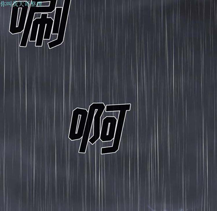 美人为馅 第27话 第116页