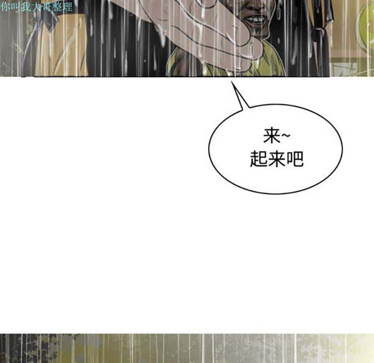 美人为馅 第27话 第133页