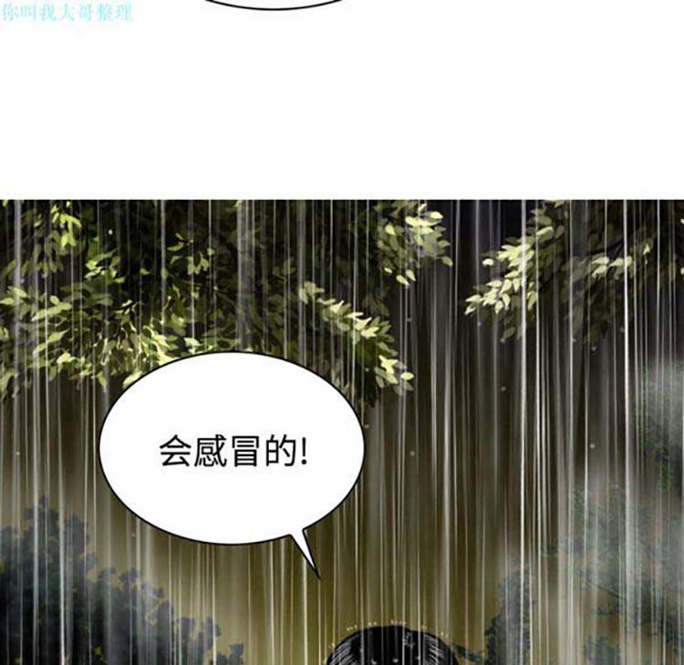 美人为馅 第27话 第125页