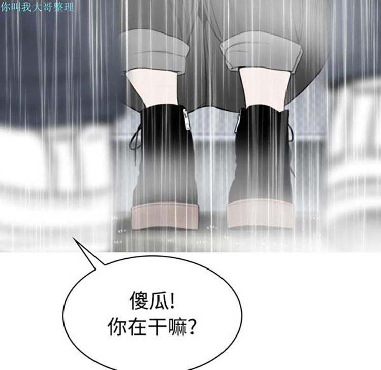 美人为馅 第27话 第124页