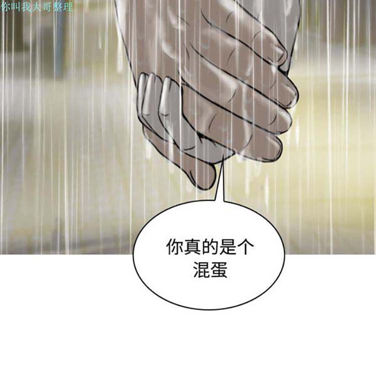 美人为馅 第27话 第144页