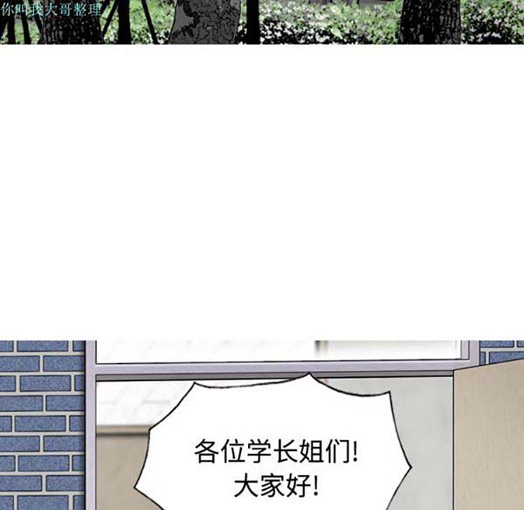 美人为馅 第27话 第149页
