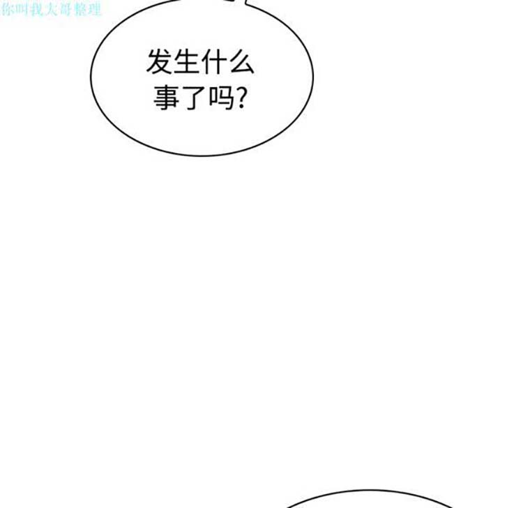 美人为馅 第27话 第161页