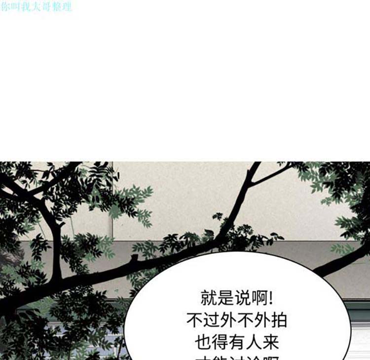 美人为馅 第27话 第167页