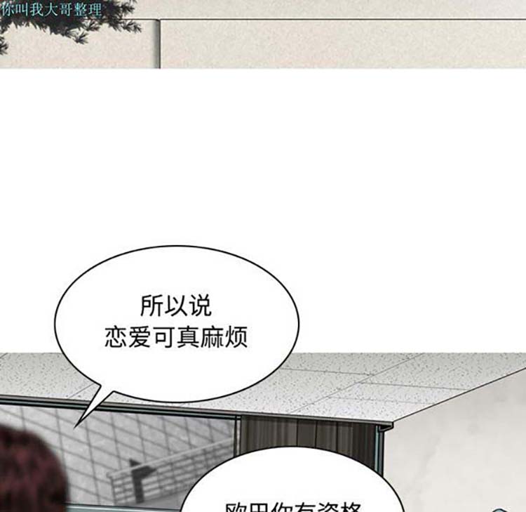美人为馅 第27话 第169页