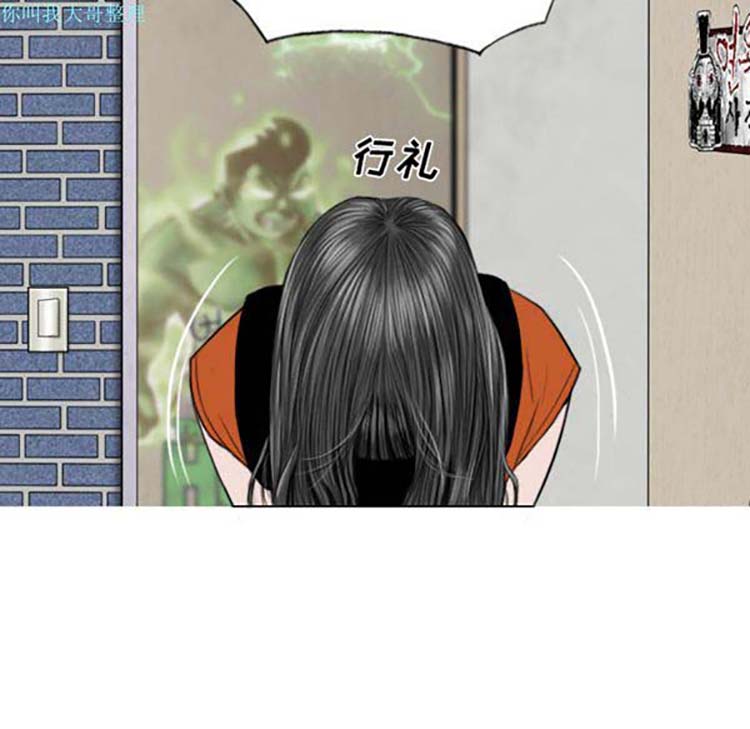 美人为馅 第27话 第150页