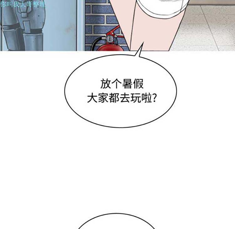 美人为馅 第27话 第155页