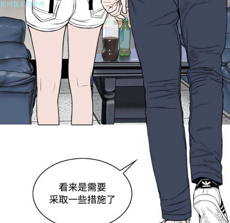 美人为馅 第27话 第158页