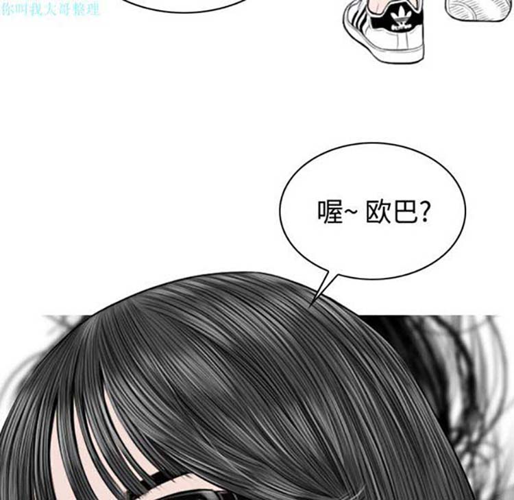 美人为馅 第27话 第159页