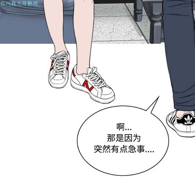 美人为馅 第27话 第175页