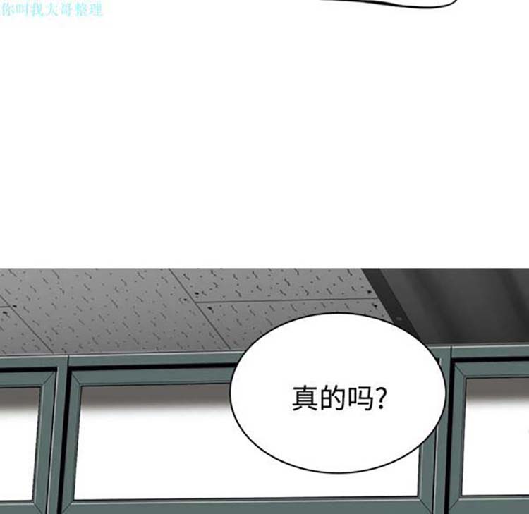美人为馅 第27话 第182页