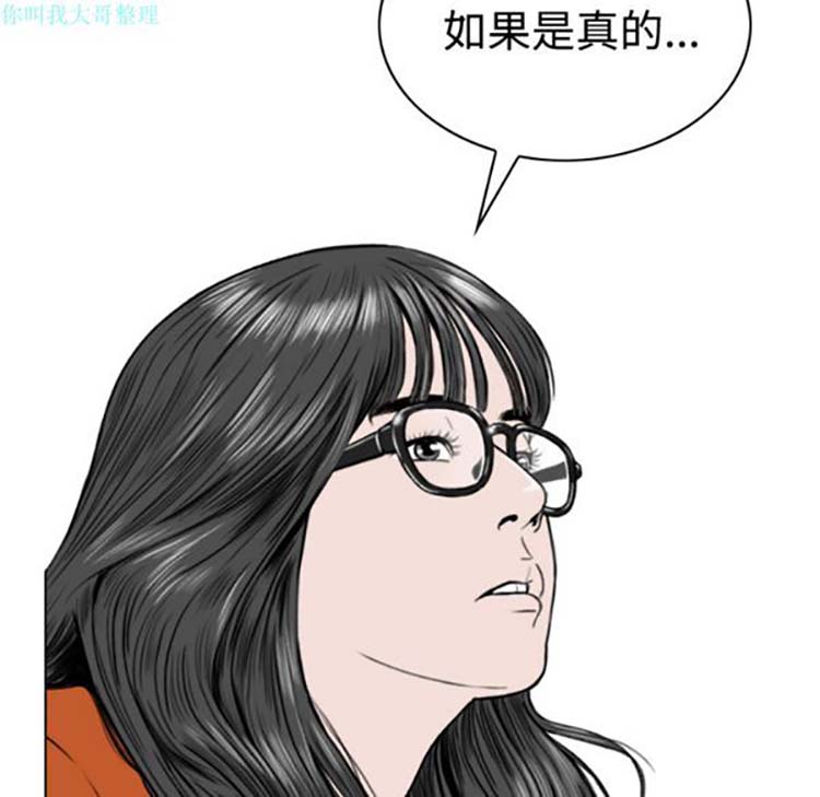美人为馅 第27话 第185页