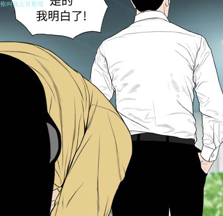 美人为馅 第28话 第100页