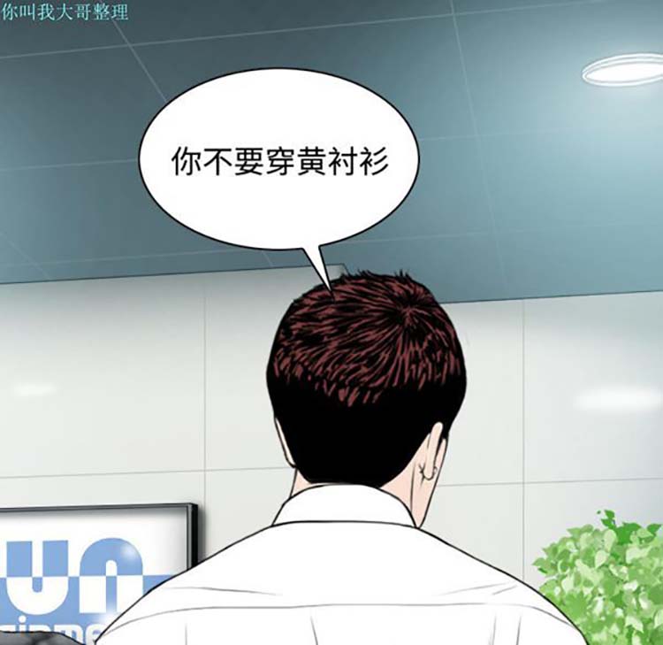 美人为馅 第28话 第102页