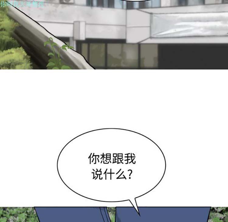 美人为馅 第28话 第131页