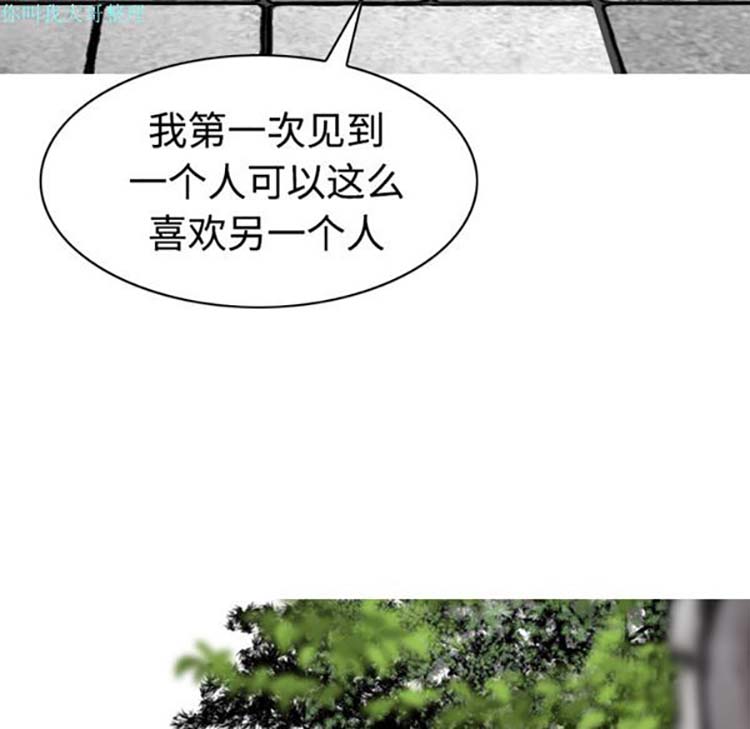 美人为馅 第28话 第135页