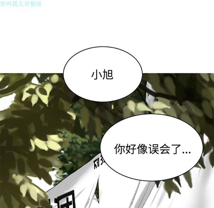 美人为馅 第28话 第151页