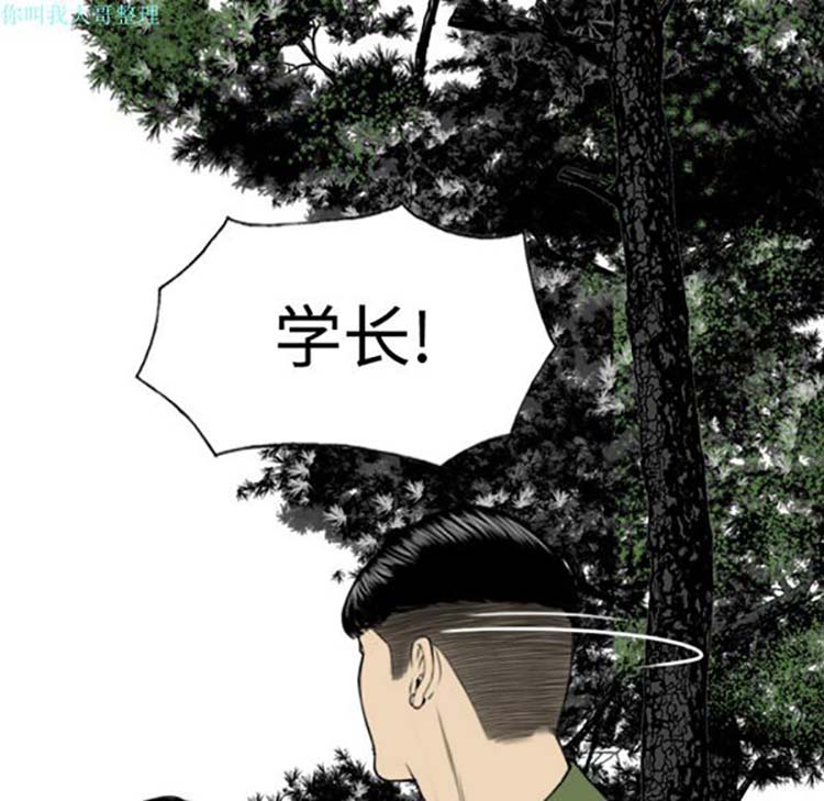 美人为馅 第28话 第158页
