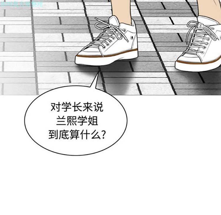 美人为馅 第28话 第161页