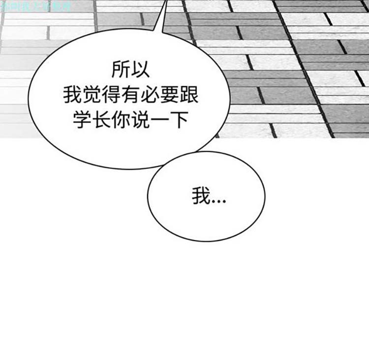 美人为馅 第28话 第143页
