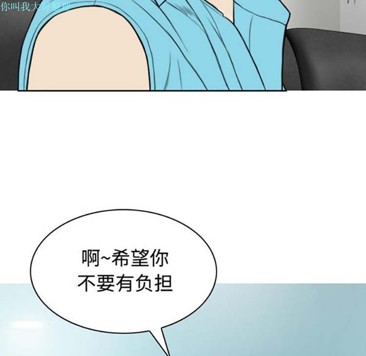 美人为馅 第28话 第169页