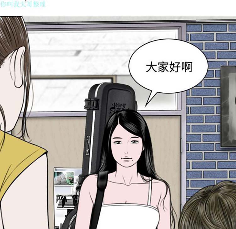美人为馅 第29话 第118页