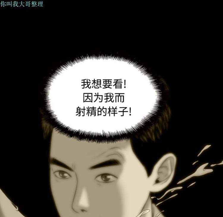 美人为馅 第29话 第101页